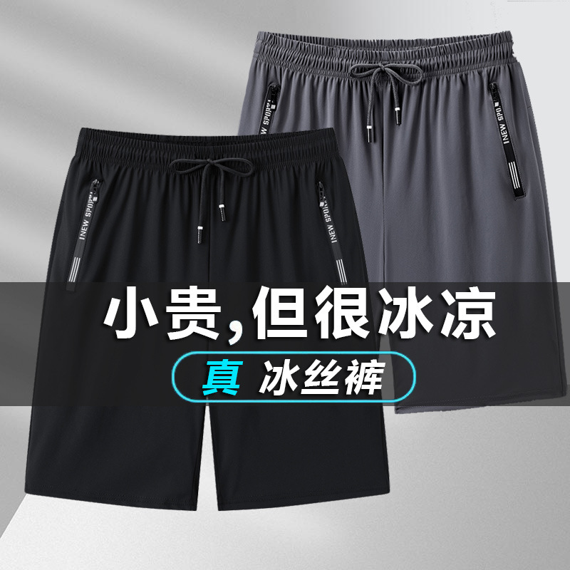 Summer casual ice silk shorts men's stretch air conditioning pants youth sports quick-drying plus size shorts thin beach pants