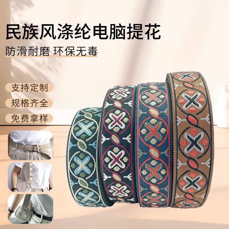 2 inch national style polyester computer jacquard 5CM orange red circle cross pattern shoulder strap belt guitar belt