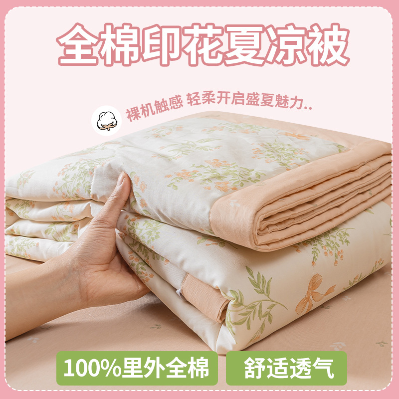Picture of Class a small fresh cotton summer cool quilt four-piece summer cotton air conditioning quilt student dormitory summer quilt quilt core ~