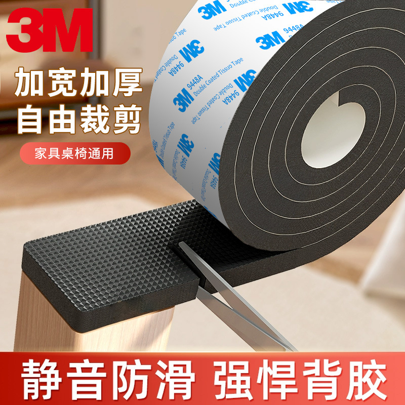 3M genuine goods Mute Table and Chair Foot Pad Noise Reduction Wear-resistant Non-slip Thickened Pad Chair Sofa Foot Noise-proof Table and Chair Foot Cover
