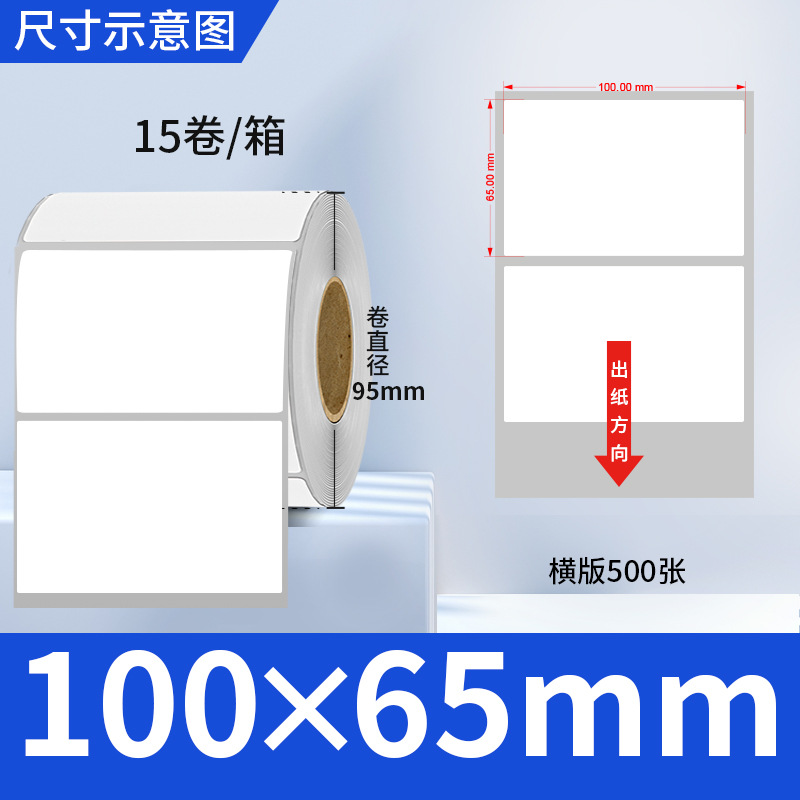 Picture of Copper self-adhesive bar code label paper adhesive 100 80 90 70 60 5040 ribbon printing factory wholesale