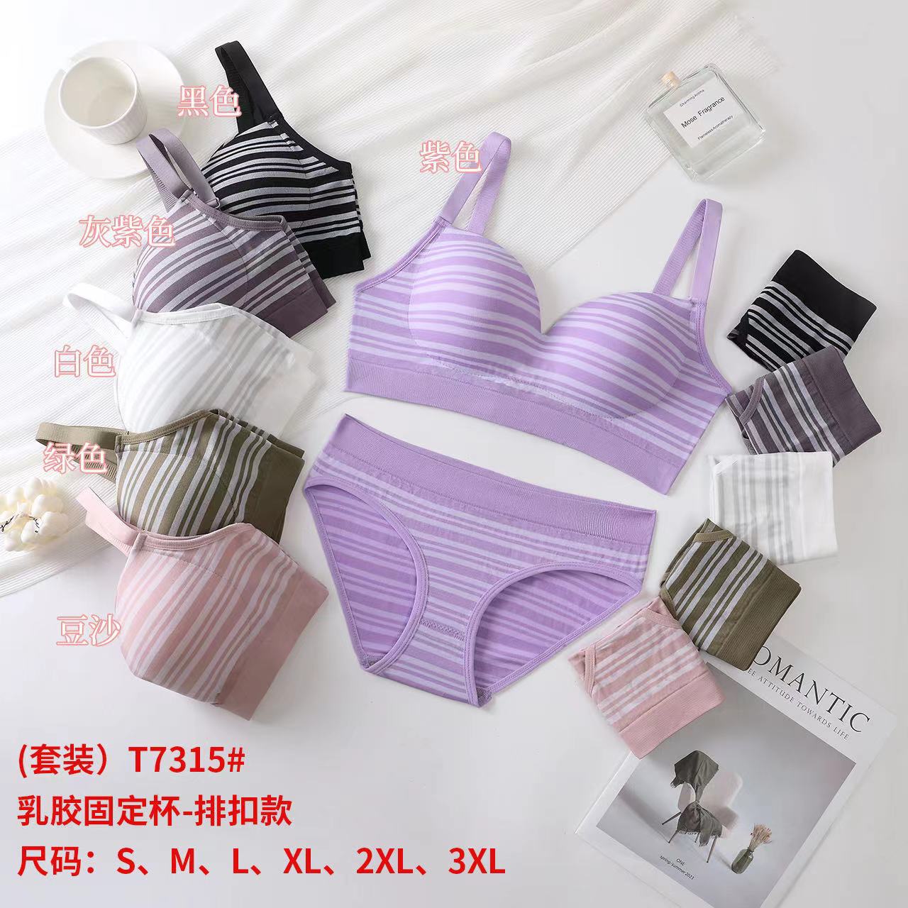 Picture of New French striped sexy back suit bra briefs comfortable wireless back breasted chest wrap for women