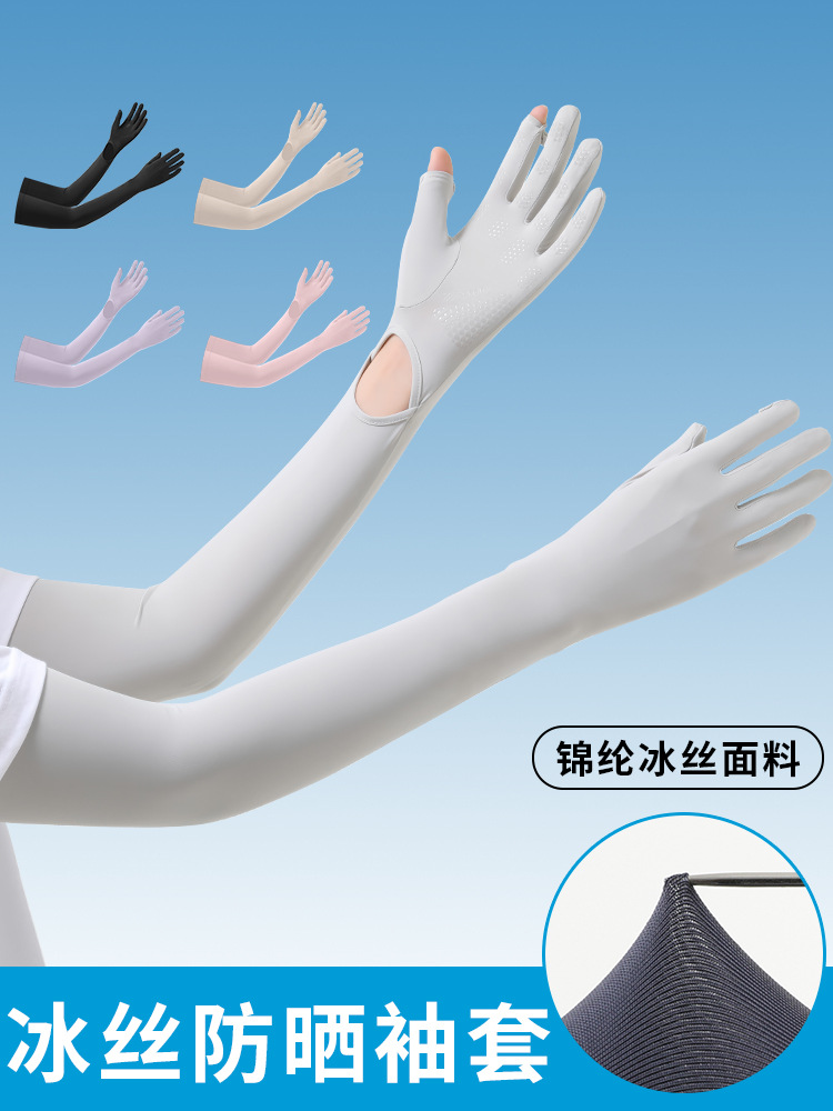 Sun Protection Gloves, Ice Sleeves, One-Piece Palm Anti-Slip, Anti-Uv Sun Protection Sleeves, Loose Full-Finger Outdoor Cycling Arm Guards
