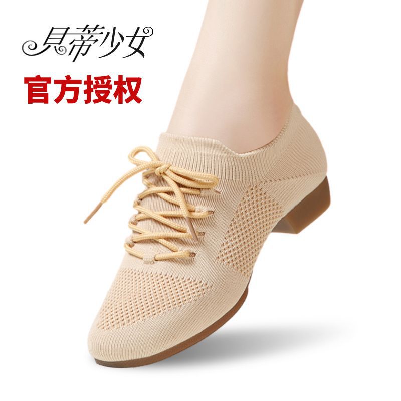 Betty girl modern dance flat heel dance shoes soft bottom practice shoes professional teacher shoes Chinese dance shoes dance women's shoes