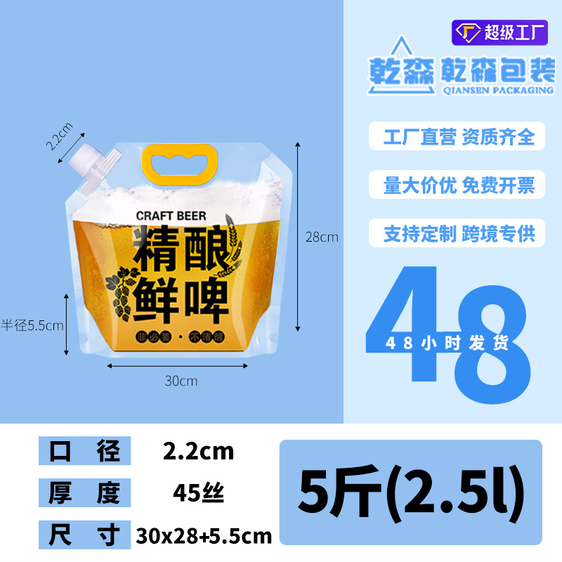 Picture of Transparent Spout Bag Beer Bag Disposable Liquid Bag Beverage Bag Music Festival Water Bag Self-Standing Laundry Detergent Bag Printing