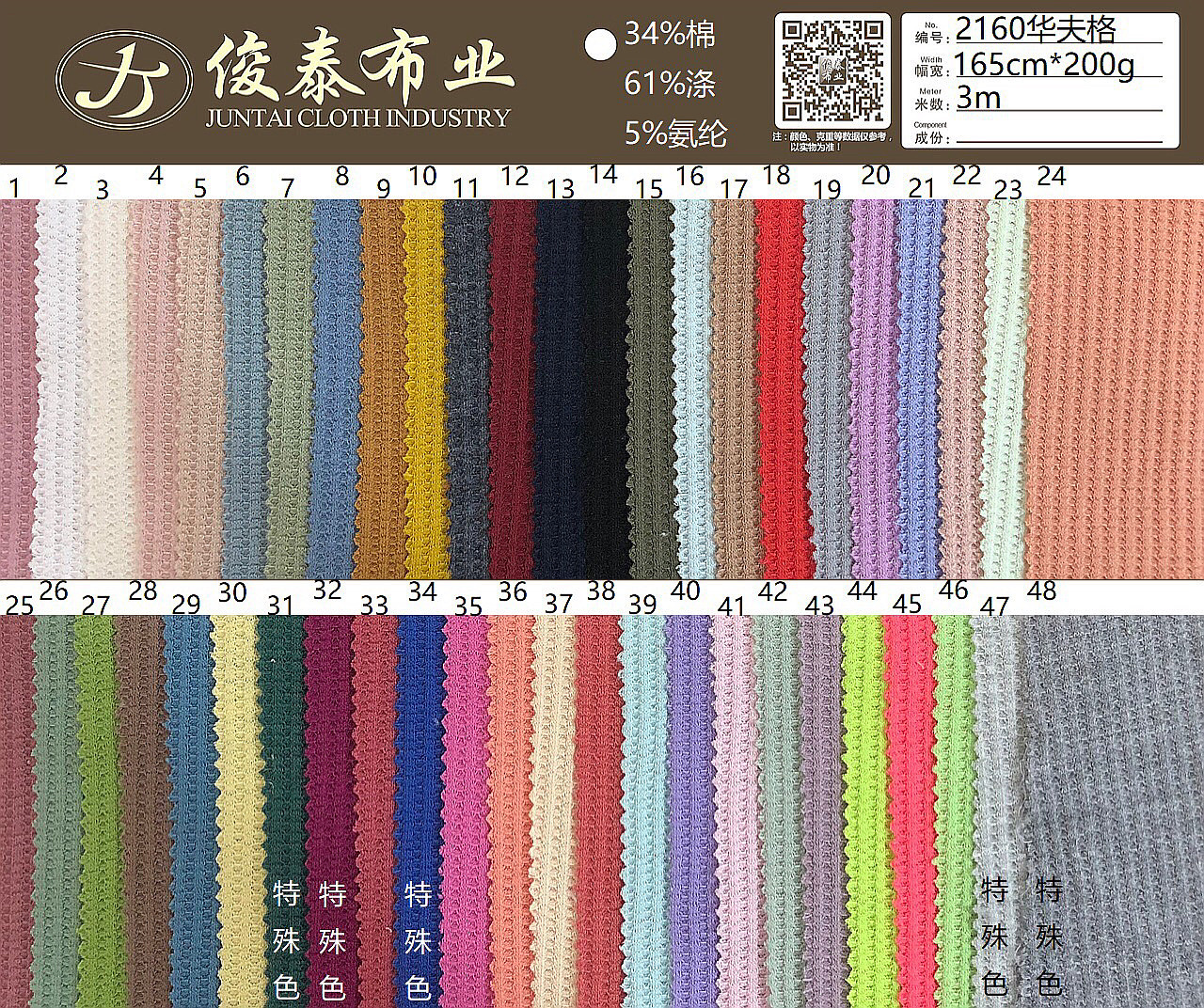 Picture of Tc Polyester-Cotton Blended Wafer Grids Pineapple Grids Small Square Cross Grids Double-Sided Knitted Waffle Fabric Yarn-Dyed