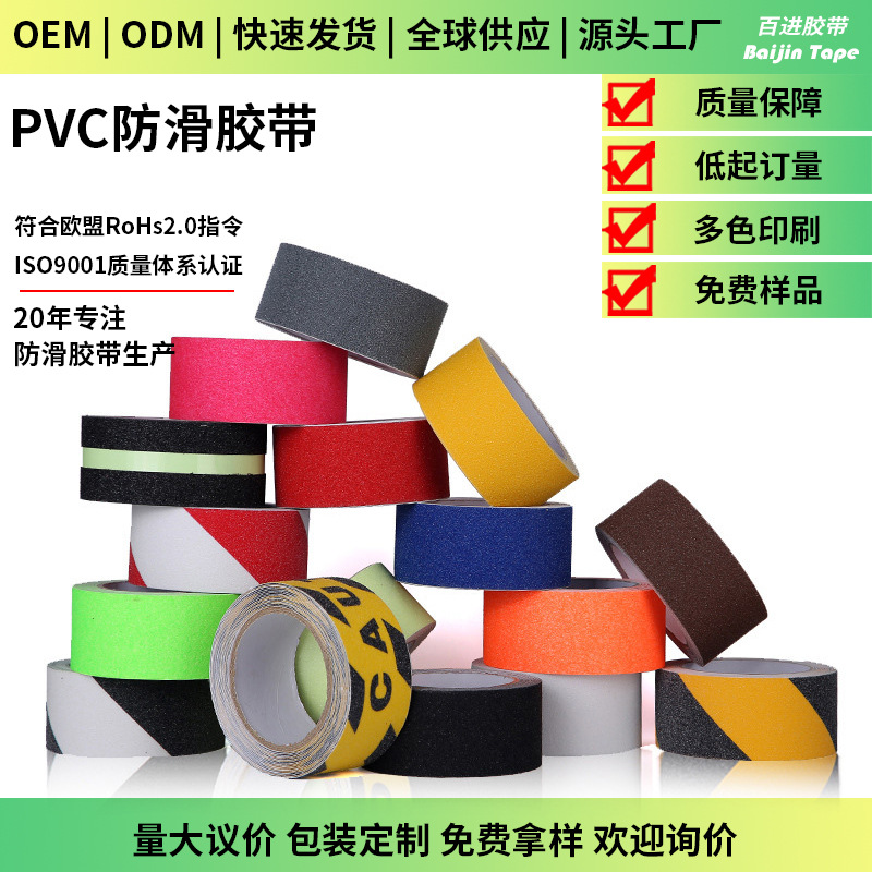 Wholesale Pvc Frosted Anti-Slip Tape Stairs Bathroom Luminous Anti-Slip Strips Strong Reflective Strips Waterproof Luminous Tape