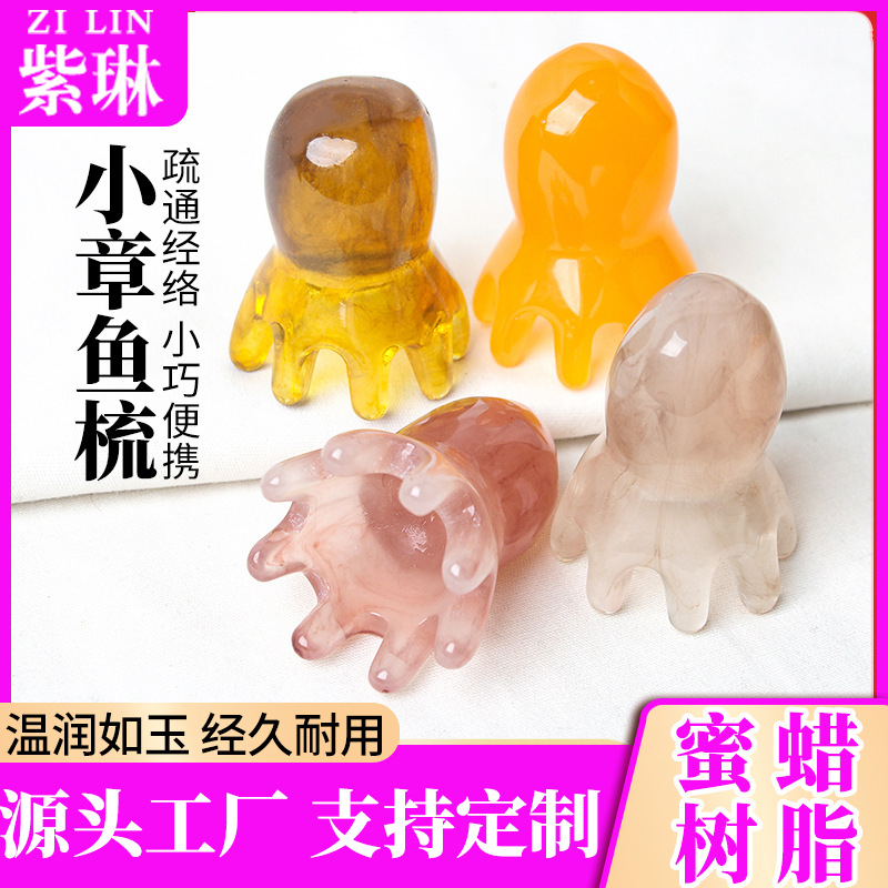 Resin Beeswax Octopus Comb Hair Therapy Octopus Head Massager Meridian Comb Shoulder and Neck Massage Dredging Wholesale