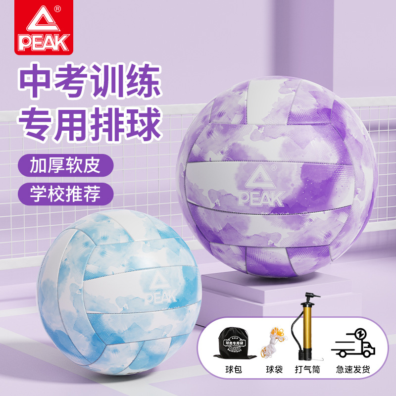 Peak soft volleyball high school entrance examination professional standard No. 5 volleyball students junior high school male and female competitions special high value