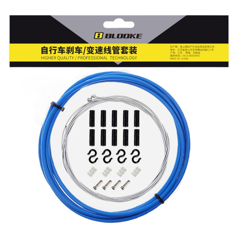 BLOOKE brake gearbox tube set Mountain Road folding bike bicycle wire core wire cap universal accessories