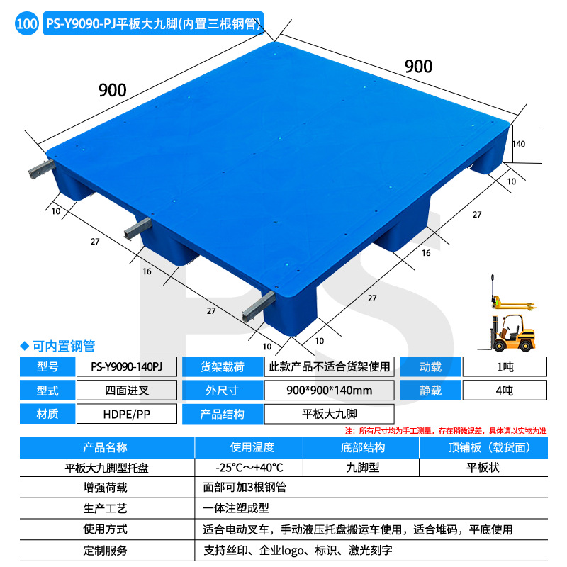 Picture of Flat Nine Leg Plastic Pallet Cushion Board Forklift Pallet Plane Logistics Moisture-proof Plastic Cushion Board Plastic Pallet