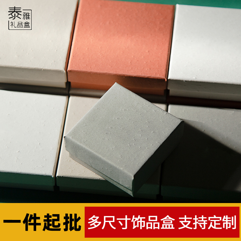 One piece wholesale frosted particle touch cover jewelry box earrings necklace bracelet ring earrings jewelry box