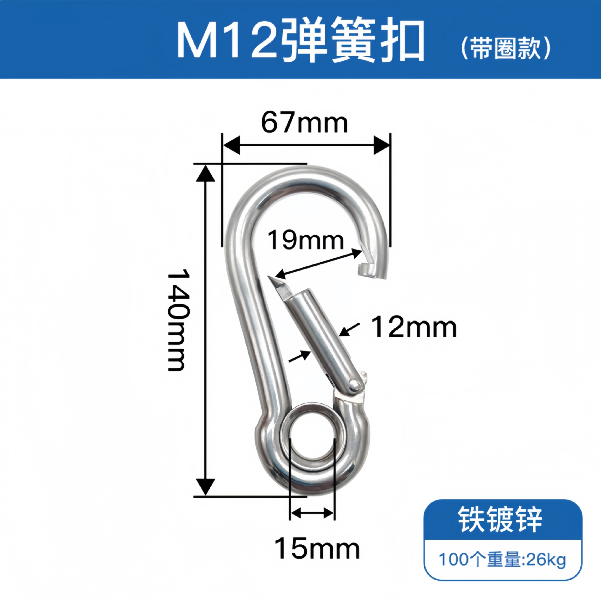 Picture of Galvanized Iron Hook with Loop and Nut, Outdoor Spring Buckle, Multi-Functional Hanging Buckle, Carabiner, Connecting Ring, Safety Buckle