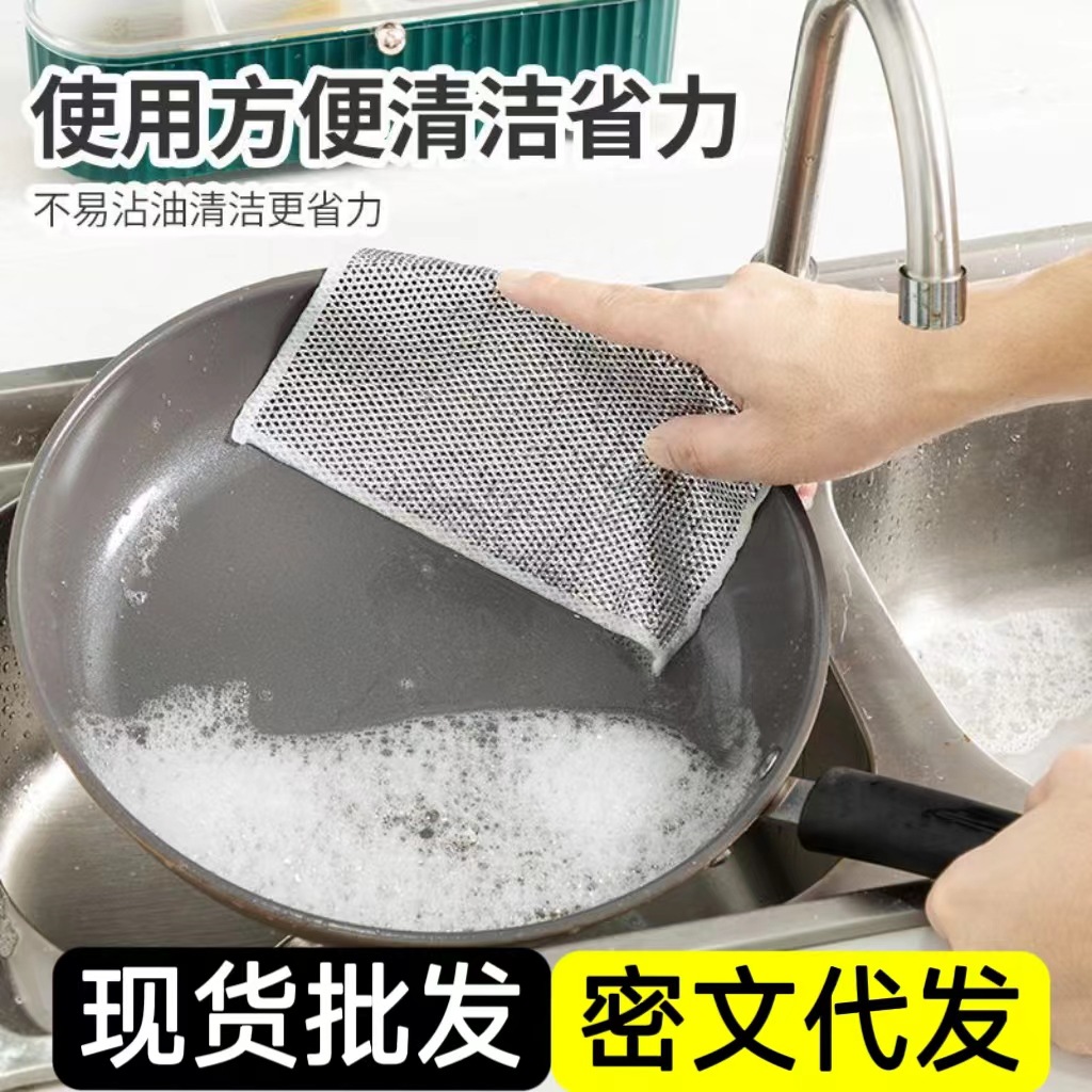 Steel Wire Dishwashing Cloth, Non-Stick Oil Kitchen Special Metal Wire Cleaning Cloth, Thickeneded Silver Wire Imitation Steel Wire Ball Rag Manufacturer