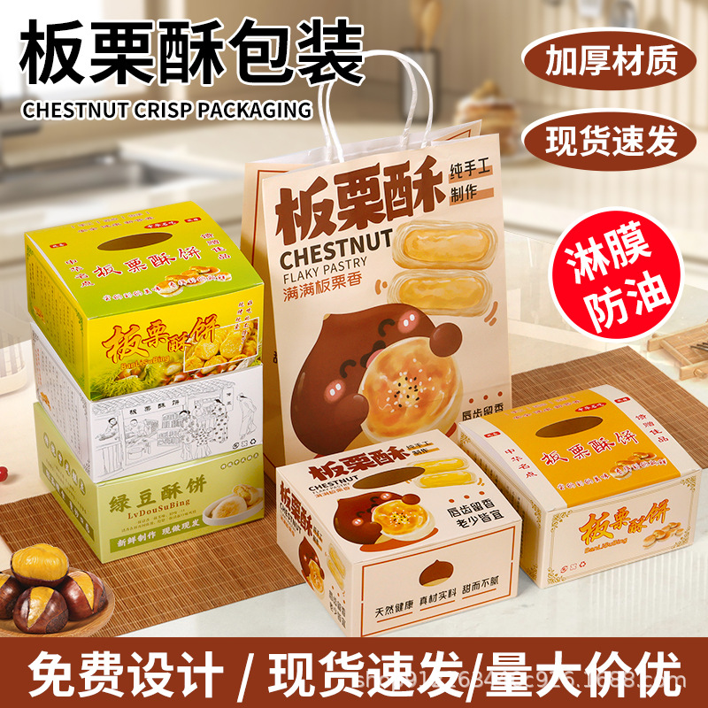 Kraft Paper Bag Handbag Gift Bag Packaging Red Takeaway Chestnut Crisp Bag Free Chestnut Crisp Packaging Box