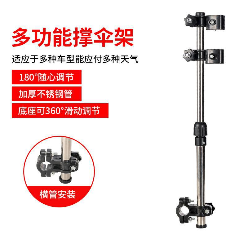 Picture of Bicycle umbrella stand thickened steel tube umbrella stand stroller umbrella stand electric car sunshade factory direct sales