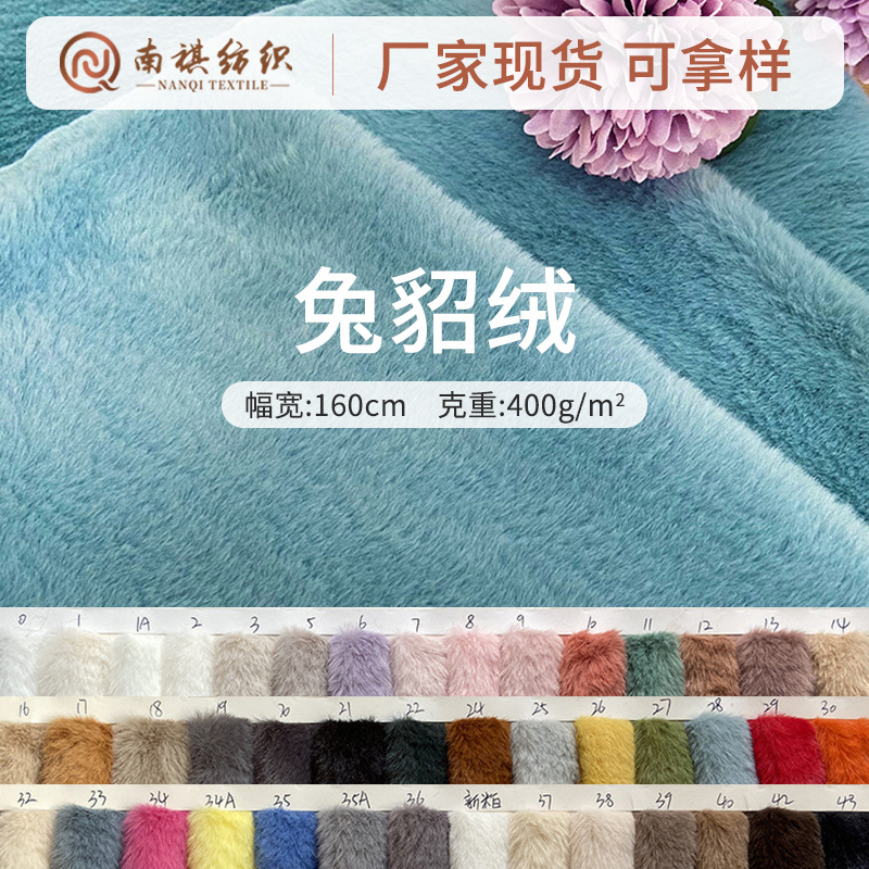 In-Stock Plain Rabbit and Mink Velvet Fabric, Rabbit Fur Plush, Faux Rabbit Fur Fabric, Clothing, Home Textile, Shoe Material Velvet Fabric Wholesale