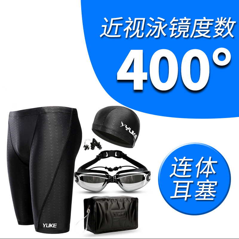 Picture of Men's Swimming Trunks Five-Point Quick-Drying Swimming Trunks Men's Waterproof Swimsuit Swimming Equipment Imitation Sharkskin Swimming Cap Swimming Goggles Set