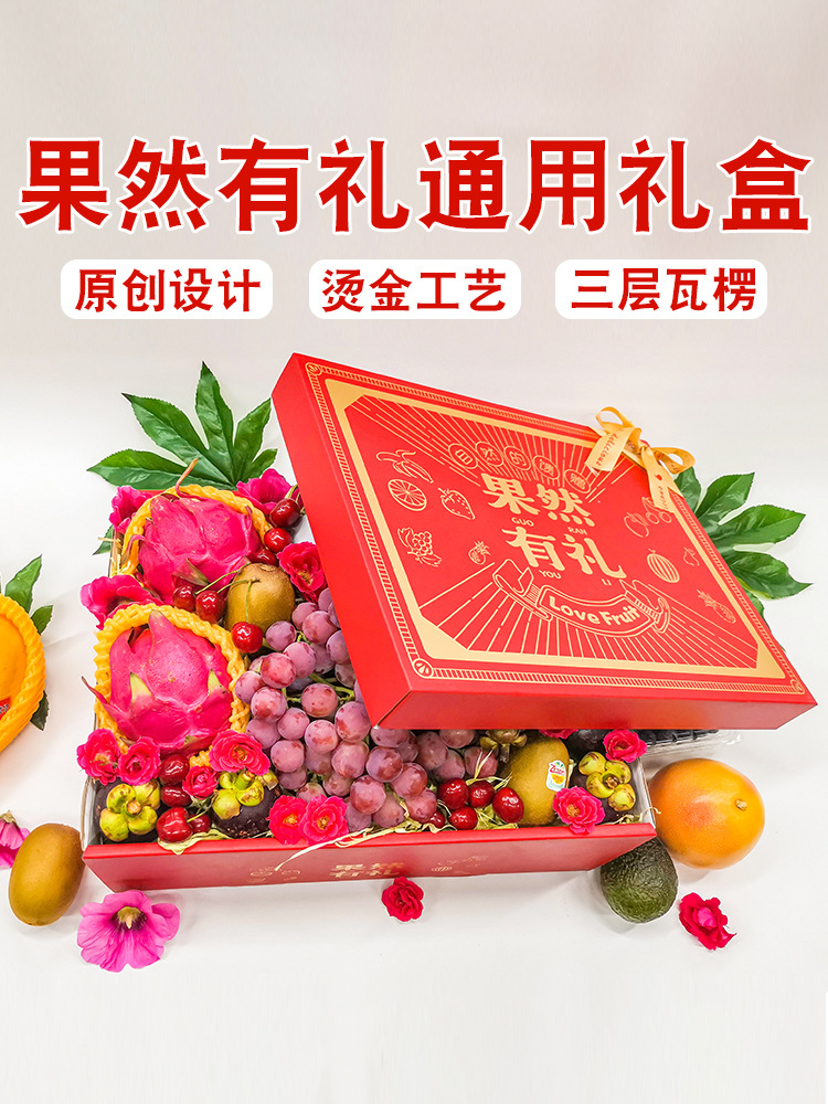 Fruit gift box packaging box national tide red heaven and earth cover fruit 8kg 10kg dried fruit gift box empty box packaging box