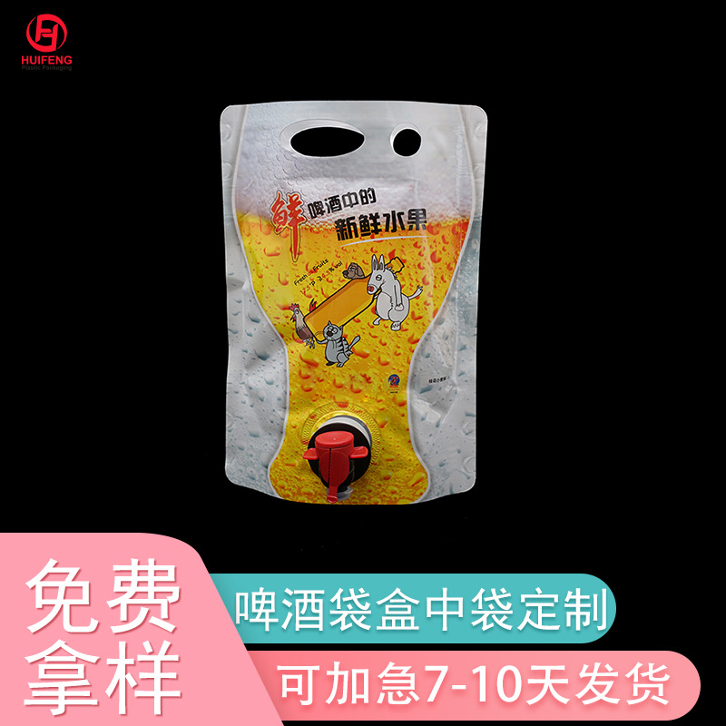 Customized Satchel Plastic Beer Bag, Butterfly Valve Stand-Up Bag, Red Wine and White Wine Plastic Bag, Bag-In-Box