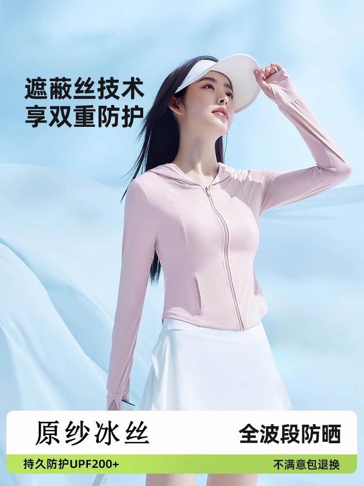 Xiaomu's Same Style Sun Protection Clothing for Women 2024 New Summer Anti-Uv Slim Jacket Breathable Ice Silk Sun Protection Clothing