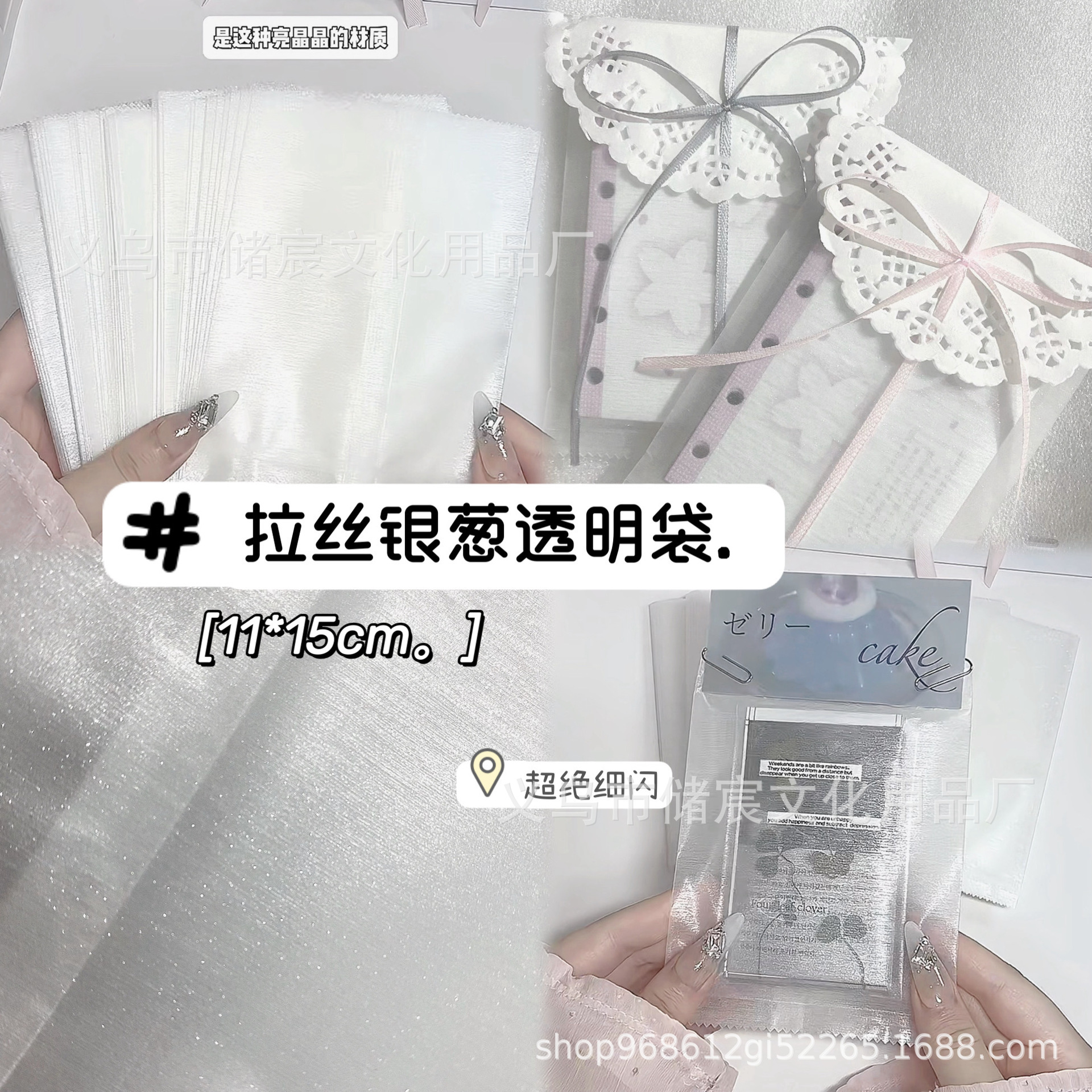 Ins Style Brushed Silver Onion Fine Flash Transparent Bag Gift Bag Packaging DIY Heat Sealed Bag Hand Account Gift Bag Packaging Bag