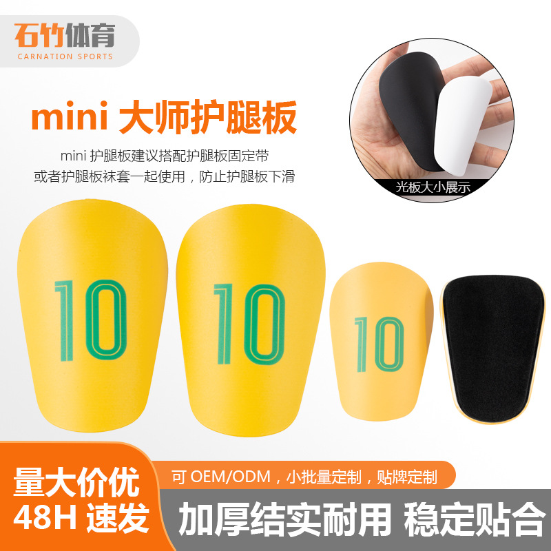 Mini Shin Pads Football Leg Guard Adult Leg Guard Plug-in Board Anti-sports Guard