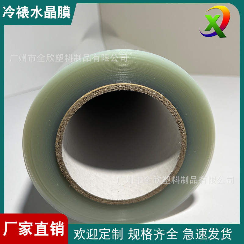 15 Silk Cold Mounted Crystal Film Pet Film HD Transparent Film Anti-fouling and Moisture-proof Photo Protective Film for Decorative Painting in Photo Studio