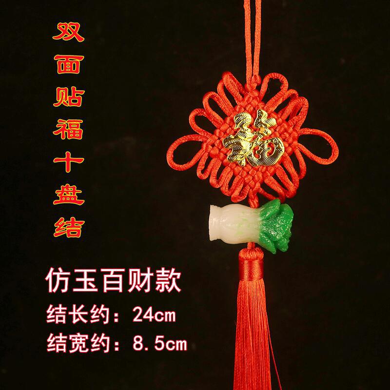 Picture of Yiwu Wholesale Ten-plate boutique Chinese knot stickers pendant safety buckle Lucky Lucky holiday home festive ornaments
