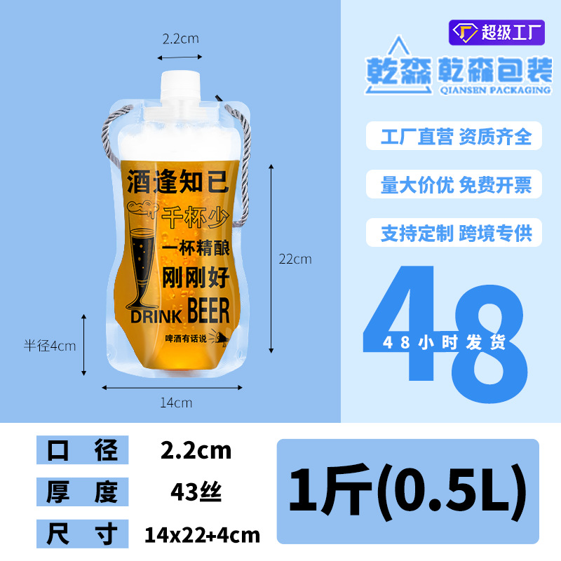 Picture of Transparent Spout Bag Beer Bag Disposable Liquid Bag Beverage Bag Music Festival Water Bag Self-Standing Laundry Detergent Bag Printing