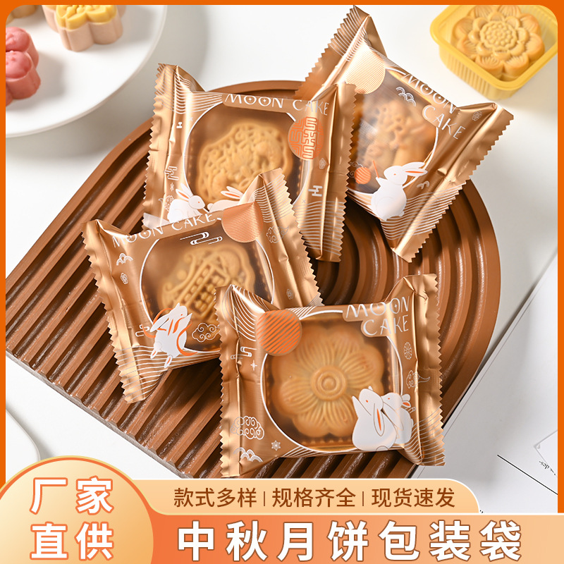 2025 New Chinese Style Mid-Autumn Festival Flow Heart Moon Cake Packaging Bag Transparent Frosted Ice Skin Egg Yolk Crisp Machine Seal Bag Wholesale