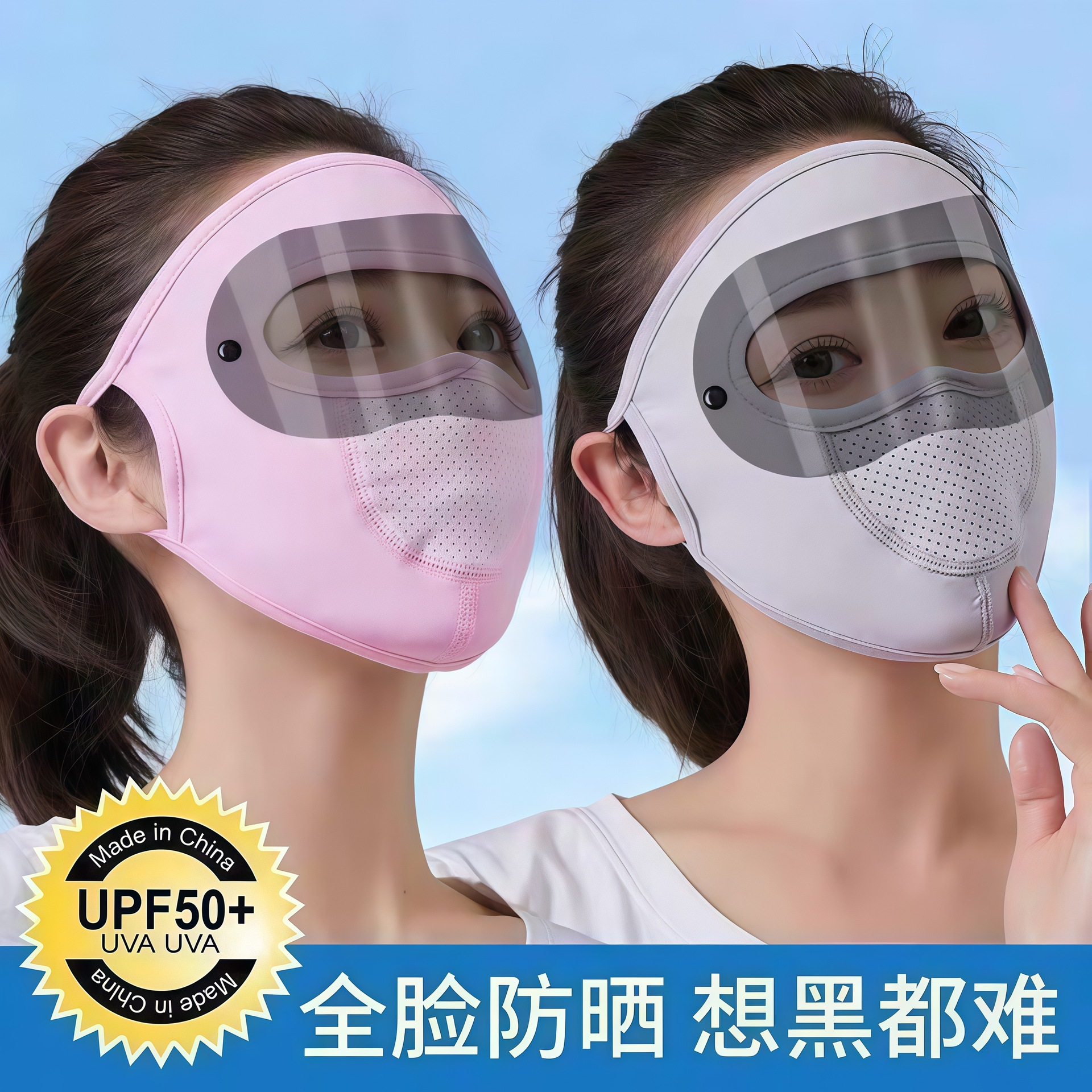 Summer Ice Silk Sunscreen Mask for Women, Anti-Uv Cycling Face Mask, Full Face Breathable Sunshade Mask