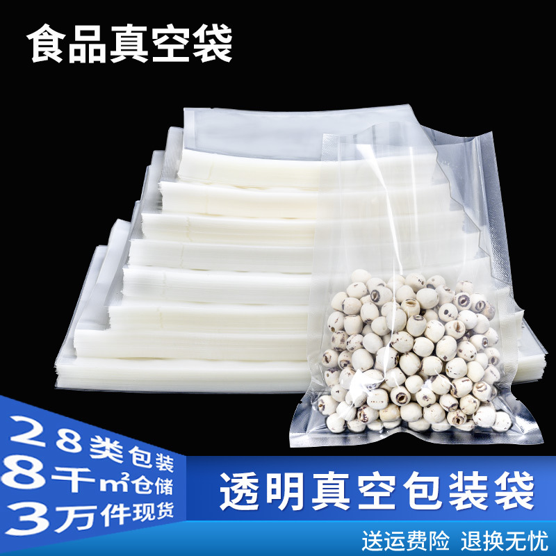 Hualiang food vacuum sealed bag transparent commercial smooth compressed plastic sealed peanut bag manufacturers in stock wholesale