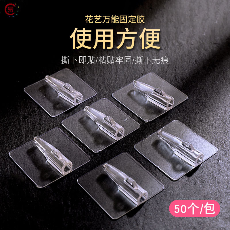 Changyi Wholesale Floral Universal Fixing Glue Bamboo Stick Socket Glue Sticker Snack Fireworks Bouquet Flower Packaging Materials