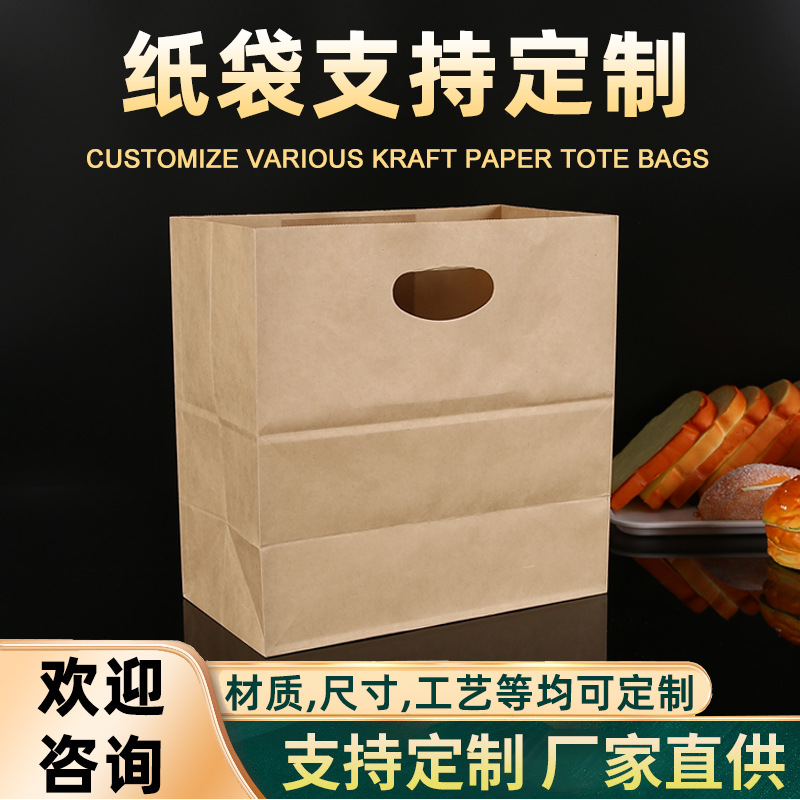 Picture of Kraft paper handbag take-out packing bag clothes shopping gift packaging buckle hand paper bag printing die cutting customization