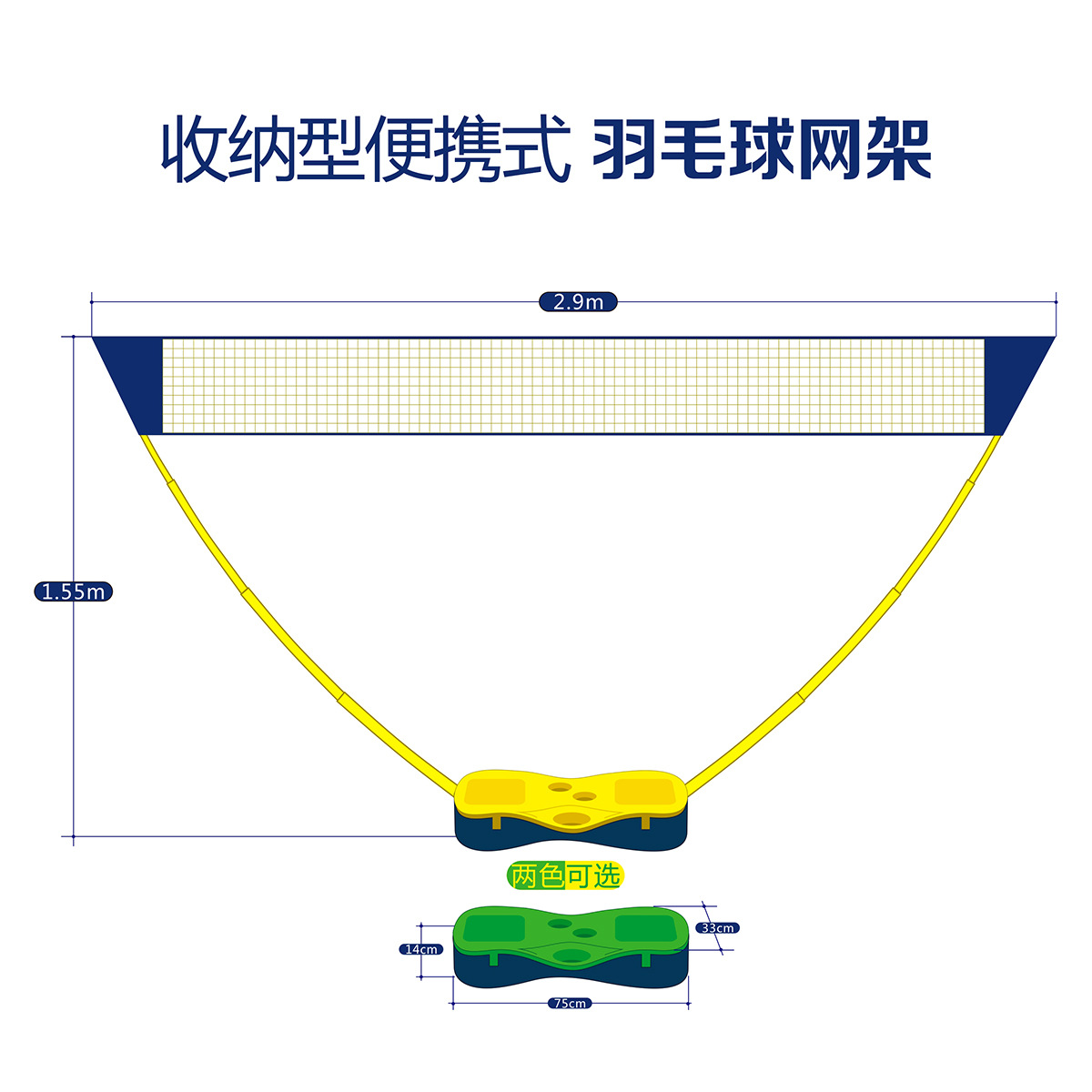 Picture of Wholesale new 4M portable badminton net rack suit storage type 3M household simple outdoor badminton net bracket