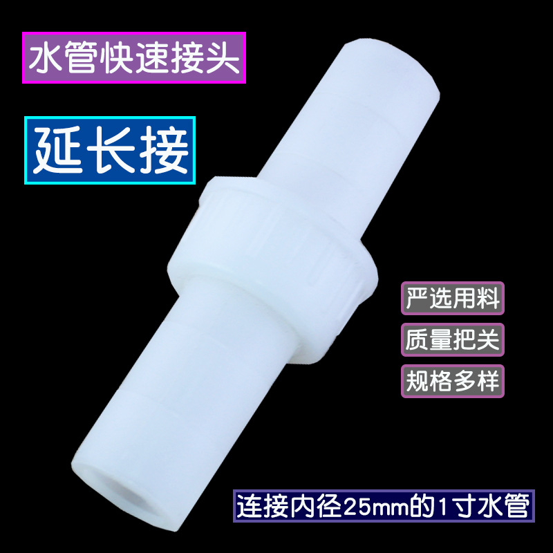 1-inch white extension with clamp can be connected with water pipe anti-high pressure cold-resistant anti-freezing thickened material solid wear-resistant