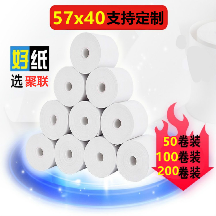 Thermal Cashier Paper 57X40 Takeout Shopping Receipt Paper Catering Supermarket Printing Paper Meituan Takeaway Receipt Paper