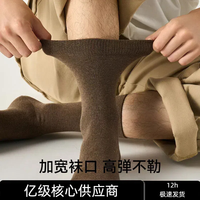 Picture of Socks men's autumn and winter cotton deodorant antibacterial mid-tube socks sweat-absorbent deodorant stockings winter men's sports cotton socks