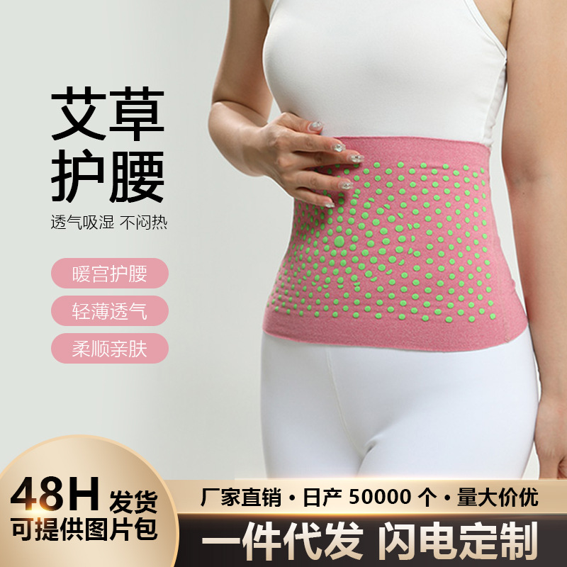 Derong Mugwort Belt for Men and Women to Heattech, Cold-Proof, Heat-Proof, Belly-Protecting, Air-Conditioned Room Universal Waist Sports Waist Protector