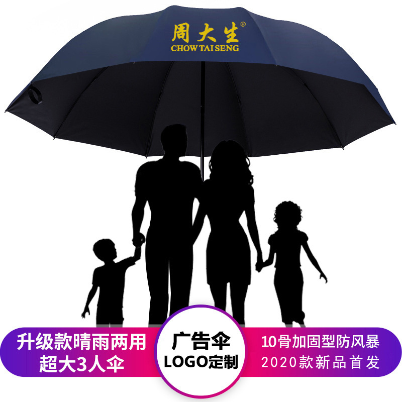 Picture of Umbrella Extra Large Umbrella Large Folding Solid Umbrella Women's Dual-Use Sunscreen Umbrella Sun Umbrella Advertising Umbrella