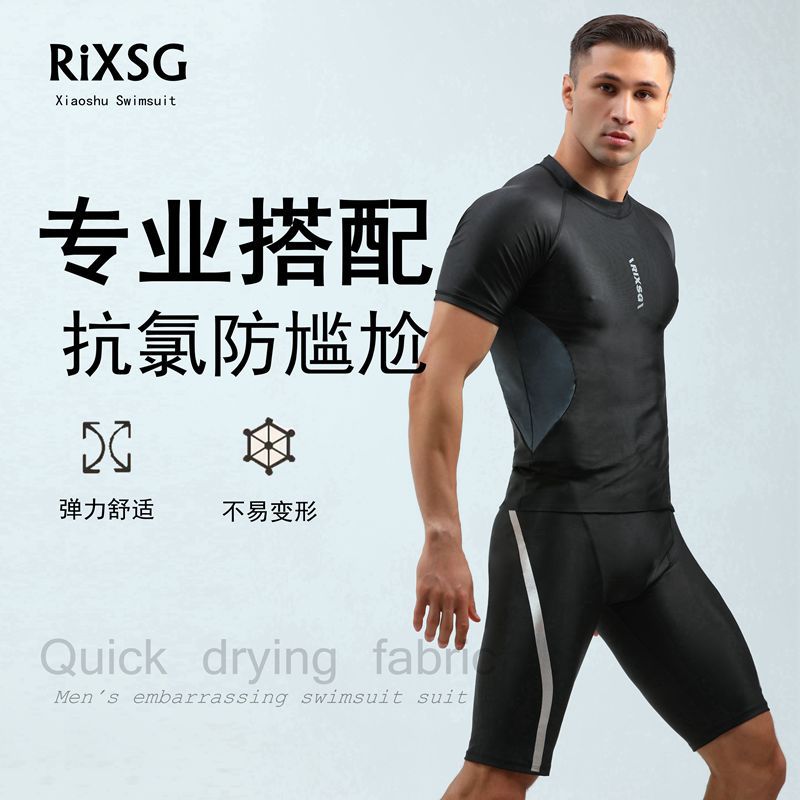 Swimwear Men's Men's Hot Spring Boys' Quick-drying Swimming Trunks Swimming Beach Swimwear Swimwear Swimming Trunks suit