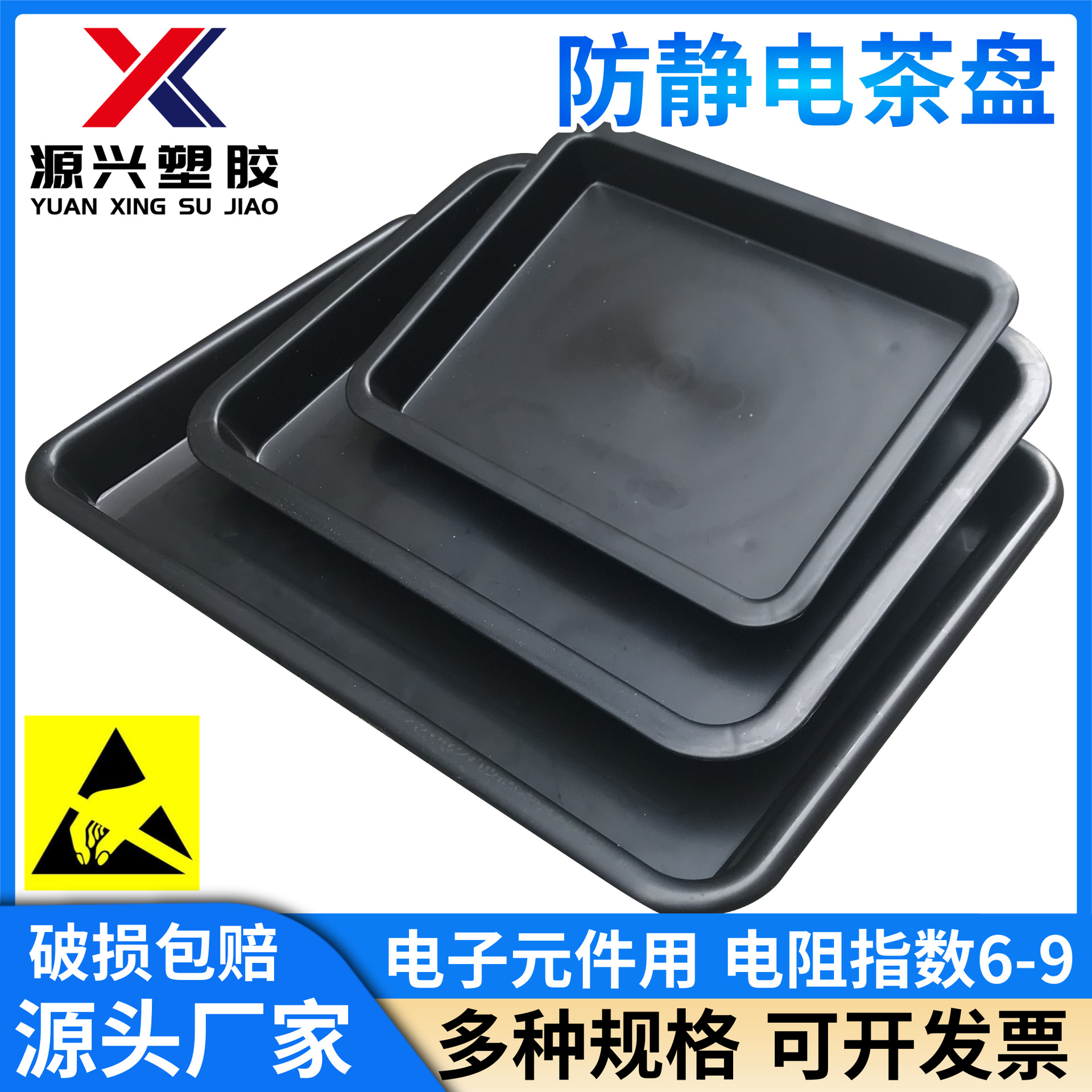 Workshop Sorting Small Tray Thickeneded Black Square Tray Anti-Static Tea Tray Digital Factory Material Tray Plastic Tray Parts Box