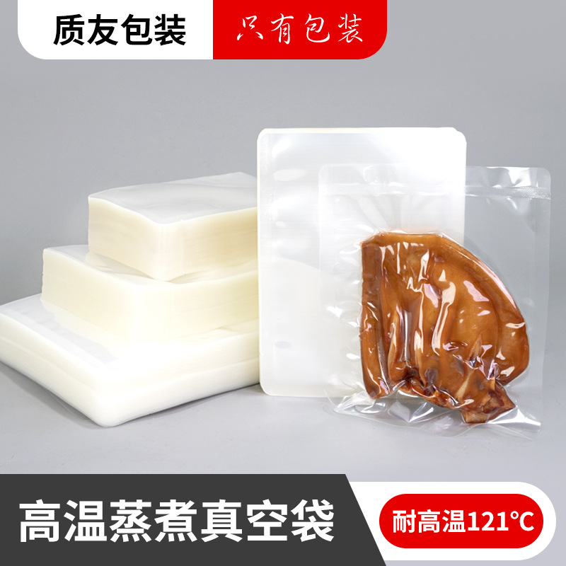 Factory spot food vacuum packaging bags can be high temperature cooking vacuum bags wholesale printable cooking bags