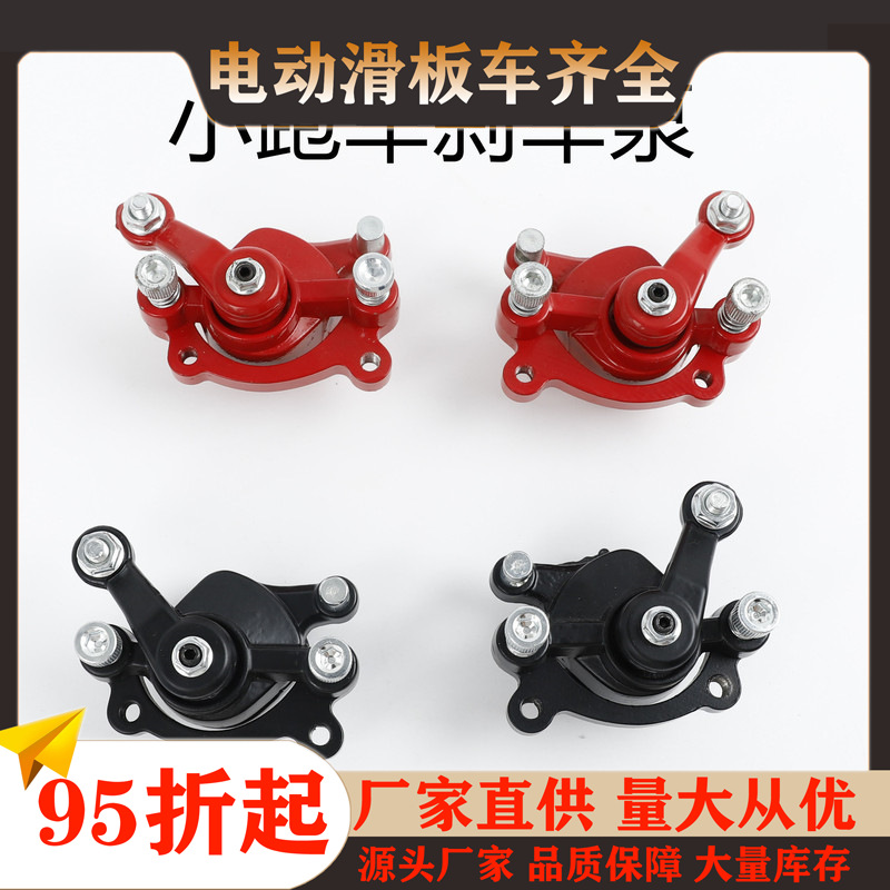 Yidishengte scooter mini motorcycle electric car 49CC small sports car front and rear left and right brake pump disc brake device