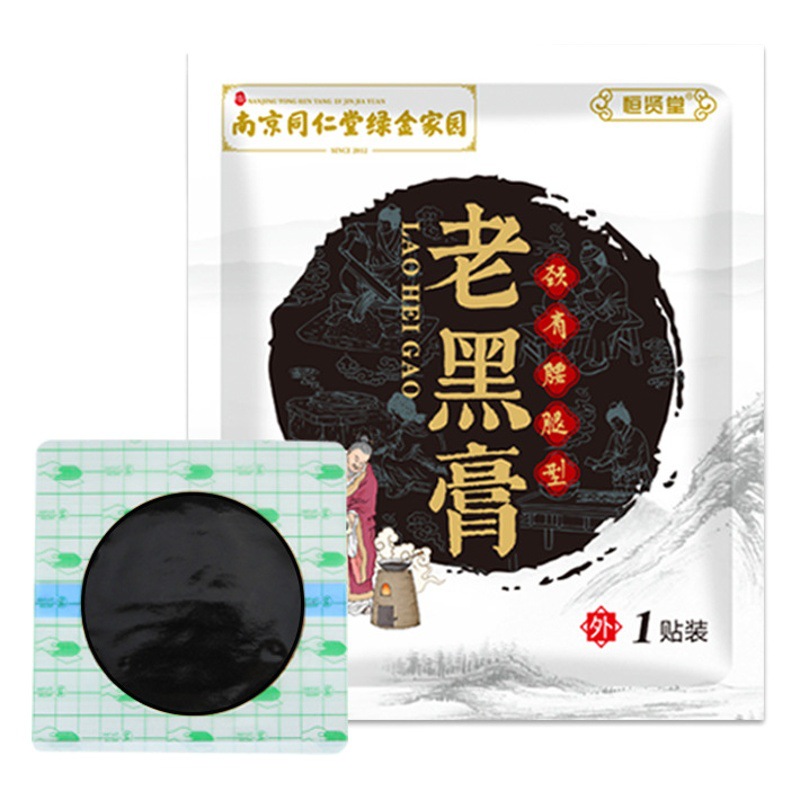Nanjing Tongrentang traditional plaster cervical massage physiotherapy lumbar shoulder knee old black plaster factory wholesale