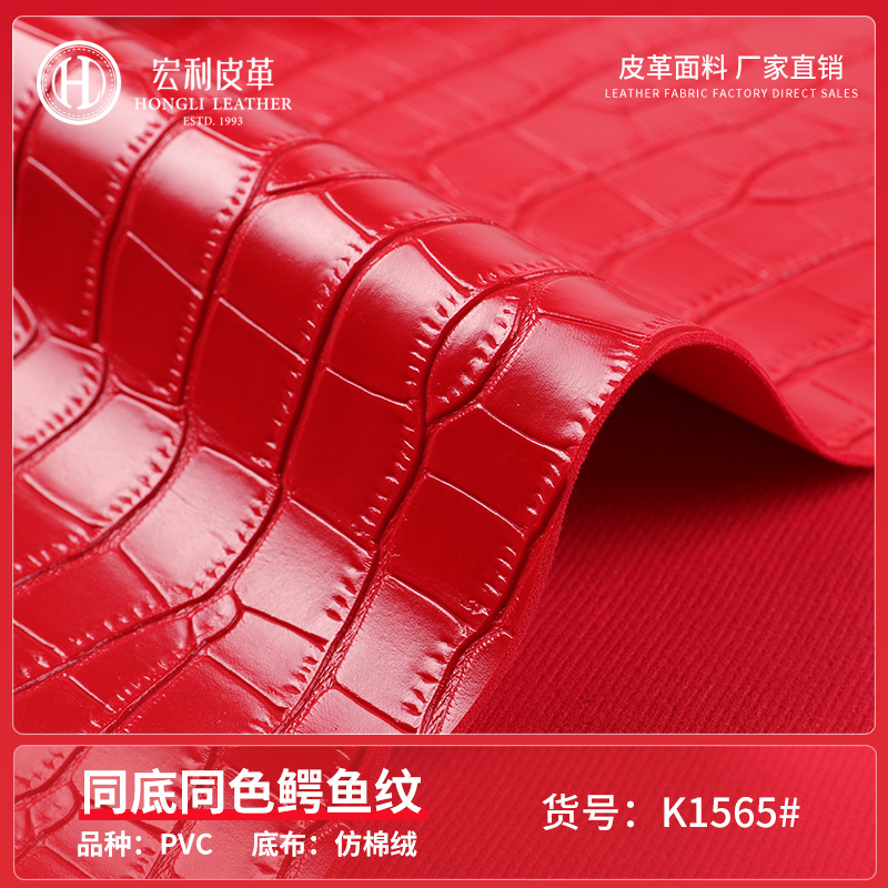 1.7mm Thick Artificial Leather with Stone Pattern and Bamboo Texture in the Same Color, Pvc Leather Fabric for Furniture Belts with Bamboo Texture