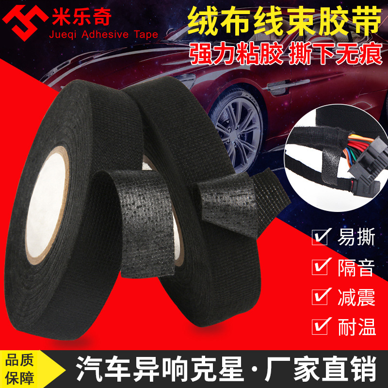 Wholesale black flannel tape electrical insulation flannel tape automobile wiring harness special high temperature resistant flocking tape