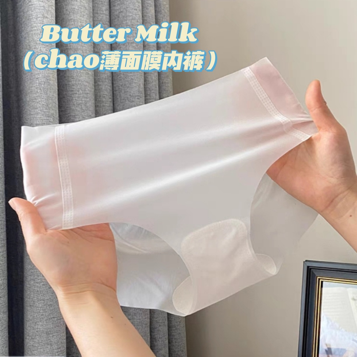 Nude mask ice silk underwear milk silk transparent thin girl seamless one-piece summer simple underwear for women