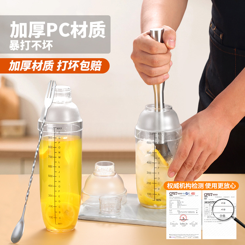 Picture of Hengzhi shaker cup with scale PC resin shaker pot milk tea shop hand-made lemon tea full set of tools shaker cup